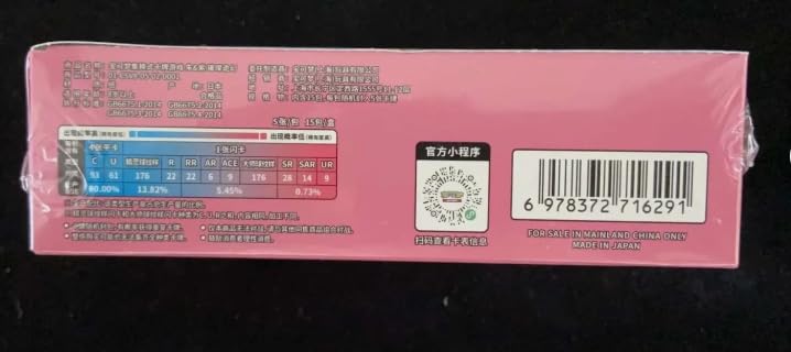 Simplified Chinese 15 Packs Booster Box V5862